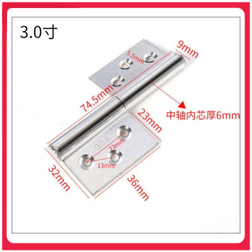 其型合页3*1.2(10/盒)