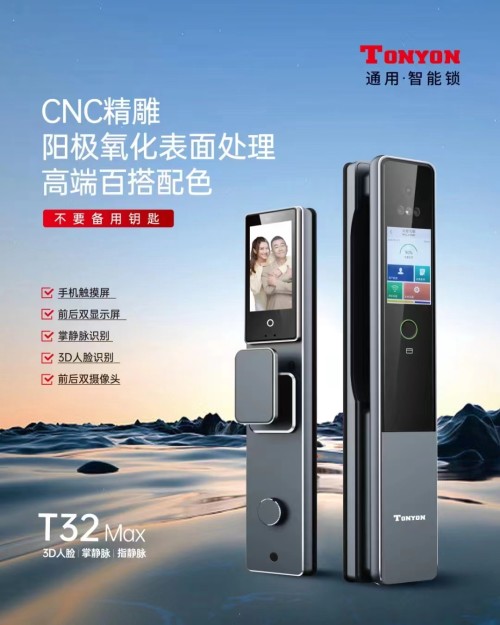 通用CNC精雕T32-PRO 氧化黑指纹锁