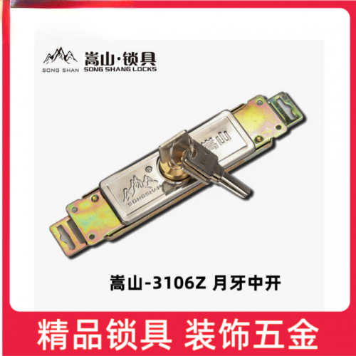 薄型月牙卷闸锁