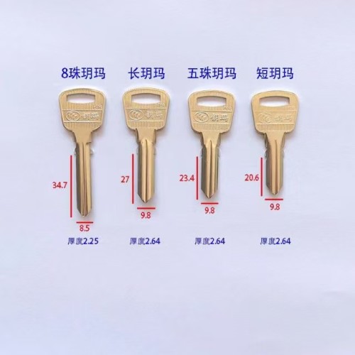 5珠中玥玛（三金）钥匙胚