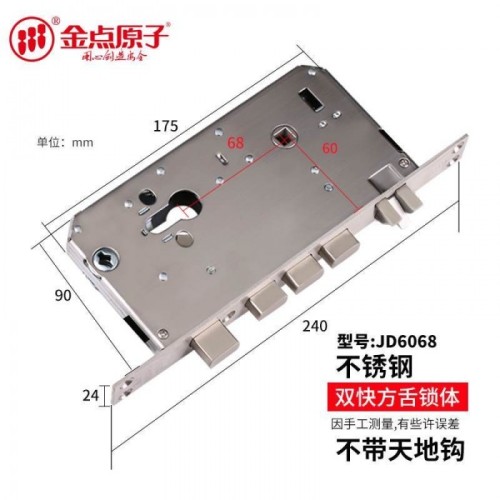 金点原子2801锁体