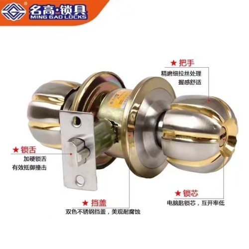 名高3211BJ枪金南瓜球形锁