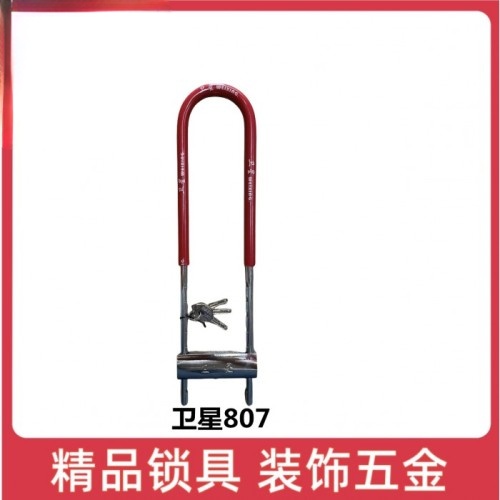 卫星807长卡锁420MM