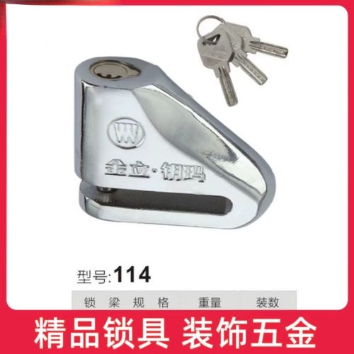 金立钥玛114 碟刹