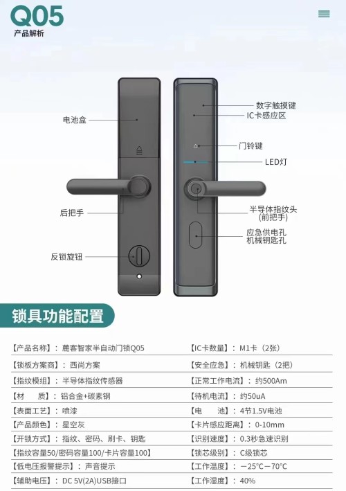 麓客智家Q05一握开 钛金灰指纹锁
