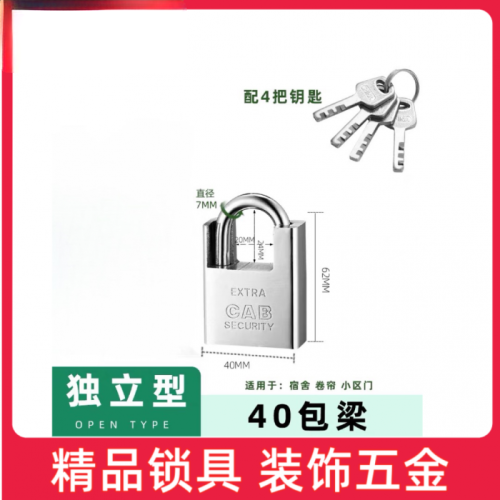 CAB叶片 包梁挂锁