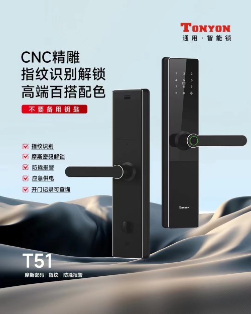 通用智能锁CNC精雕T51 一握开指纹锁