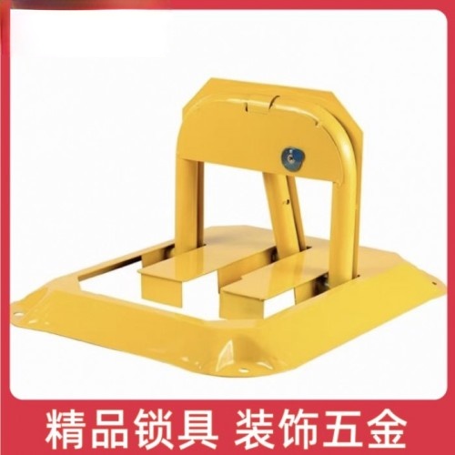 八角车位锁