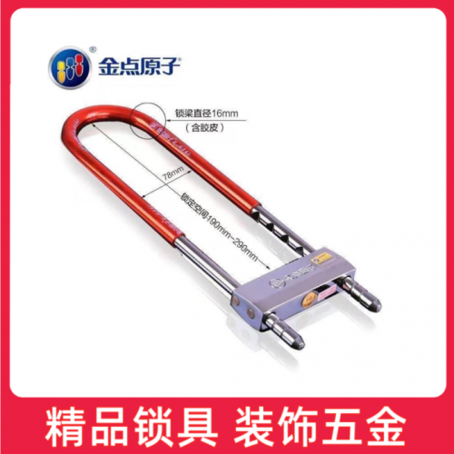 金点原子3003加长多卡