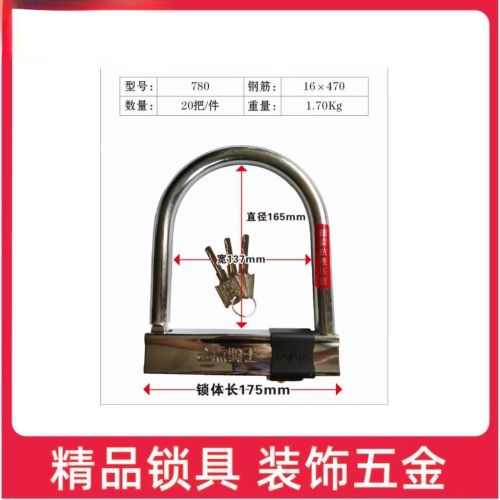 金立钥玛780 电车锁