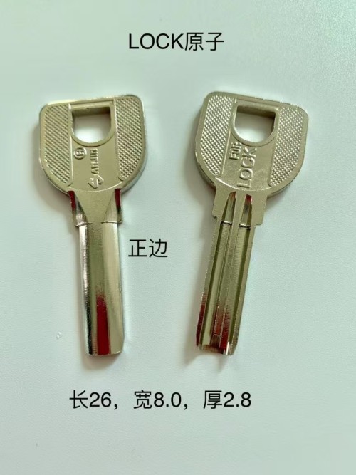 宽原版LOCK原子钥匙胚