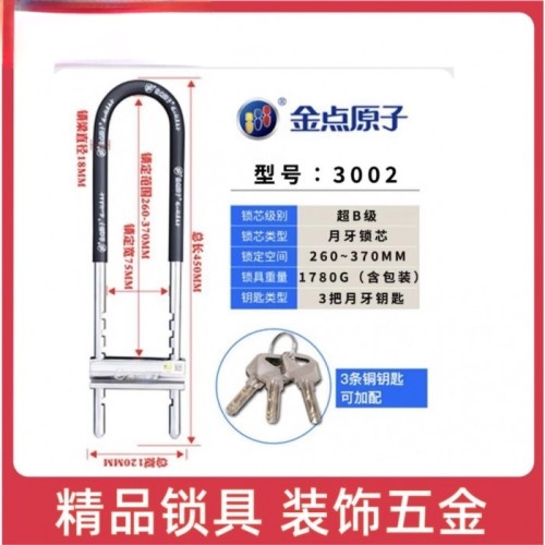 金点原子 3002加长