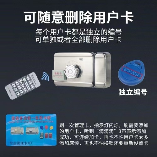 一体刷卡锁/电池