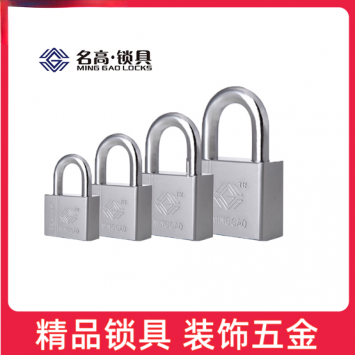 名高叶片 砂光半包梁挂锁