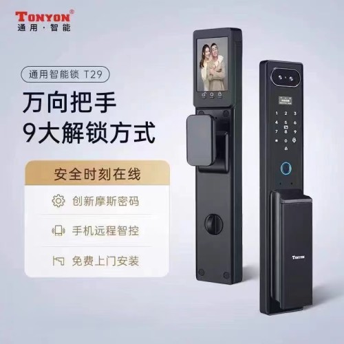 通用3D人脸T29DK 黑指纹锁