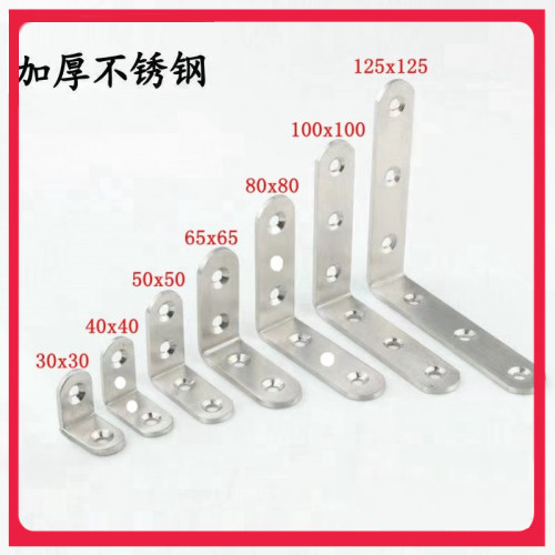90度直角不锈钢角码