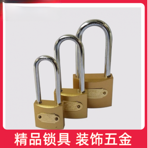 圣力长梁防铜一字挂锁