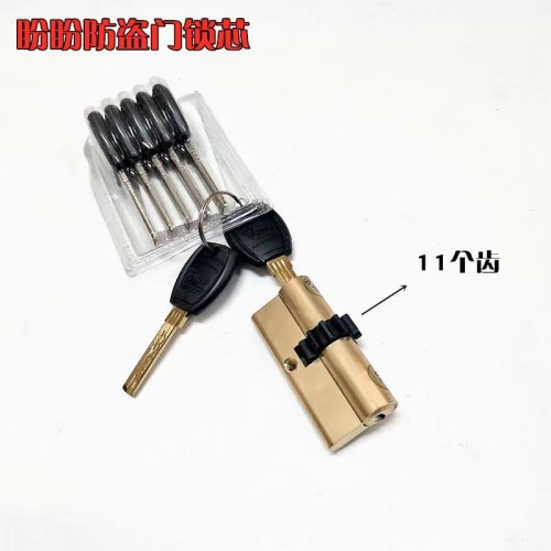 小帅 75 偏(11齿）锁芯