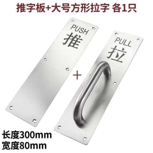 8*30cm推拉板