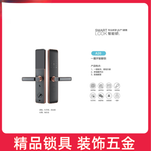 特畅恒一握开A20D红古铜