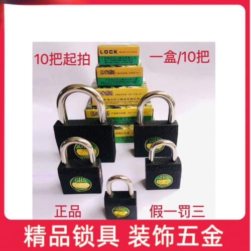 汉山黑色横开挂锁