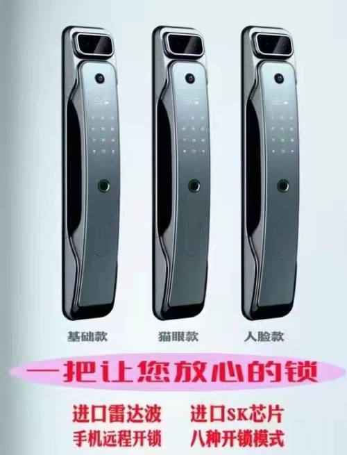 方舟一号猫眼款指纹锁