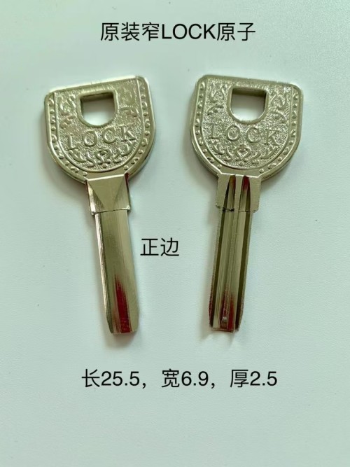 窄原版LOCK原子钥匙胚