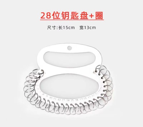 钥匙环 手提28位