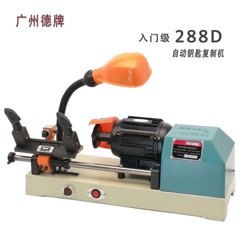 广州德牌288D钥匙机  (配一字钥匙)