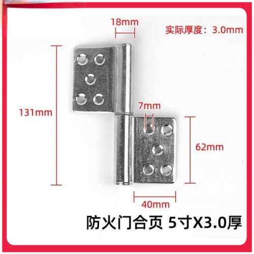 其型合页 铁5*3.0