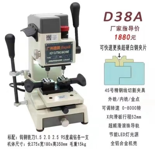 广州德牌D38A打孔机  (配叶片月牙)