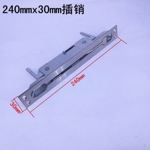 中控插销30*240全开短