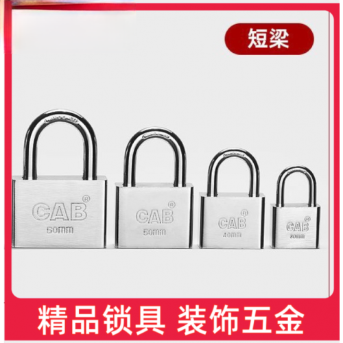 叶片通开挂锁 (一条钥匙通开）