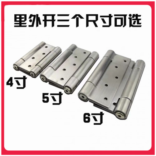 不绣钢4寸双轴弹簧合页