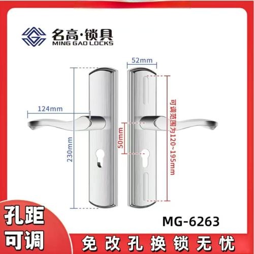 名高8881多功能执手锁230长