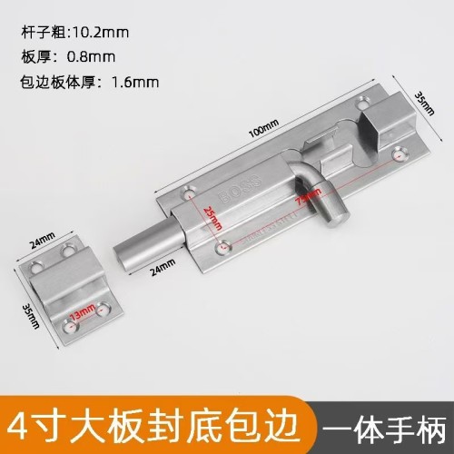 封边插销（厚）