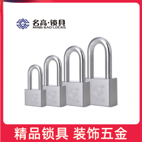 名高叶片 砂光长梁挂锁