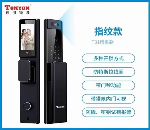 通用CNC精雕T31 氧化黑指纹锁