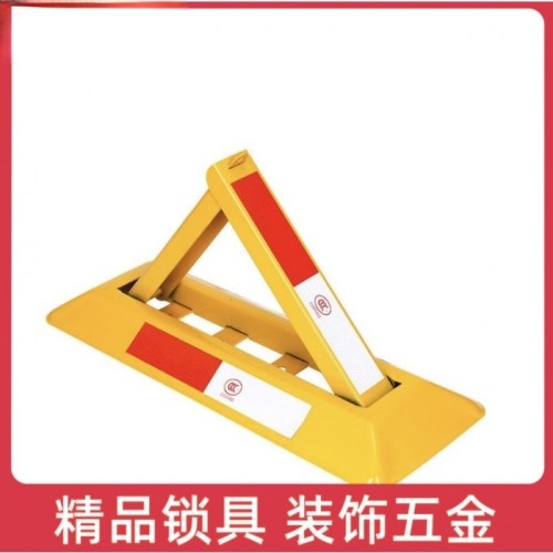 A型防压车位锁