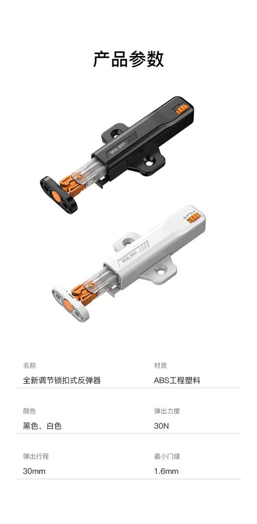 圣可力SL-41K 深灰色反弹器 (100/盒)