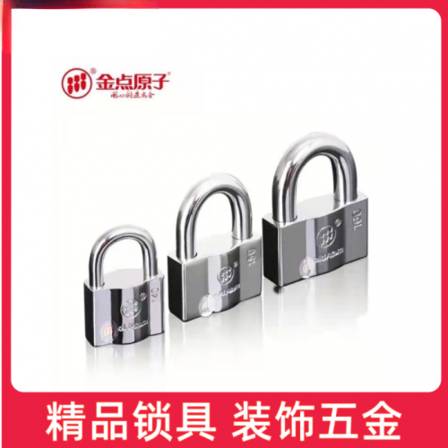 金点原子短梁挂锁