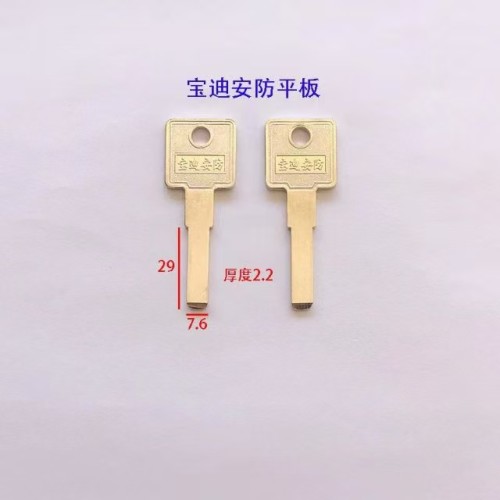 金刚狼牙平板钥匙胚