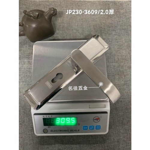 沃盾JP-3609B 2.0厚 230长 17.5孔