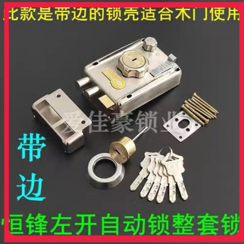 恒锋自动碰外装门锁/木门