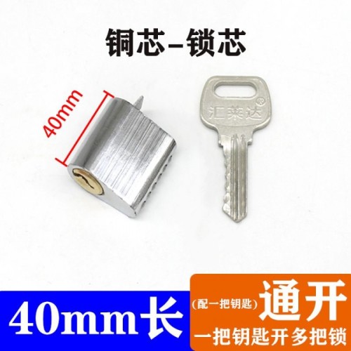 防火门 锁胆通开4CM