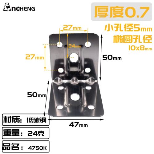 不锈钢角码4750K