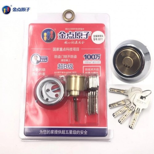 金点原子单头月牙锁芯6011