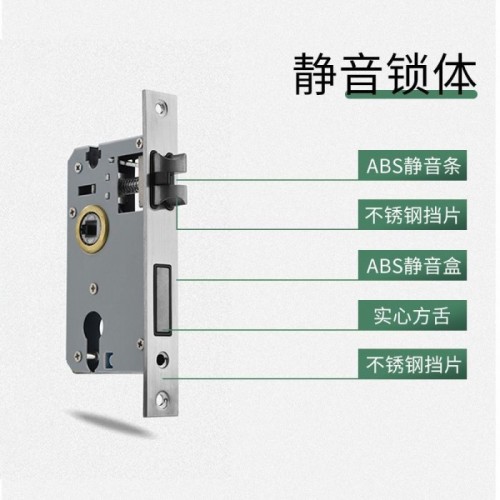 大50静音锁体(160mm)