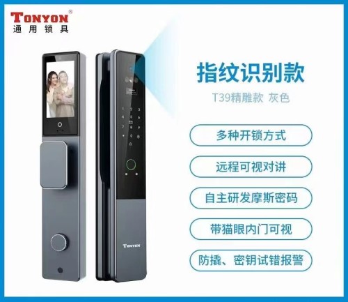 通用CNC精雕T39 氧化灰指纹锁