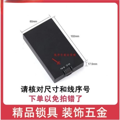 指纹锁电池 (请备注序号)